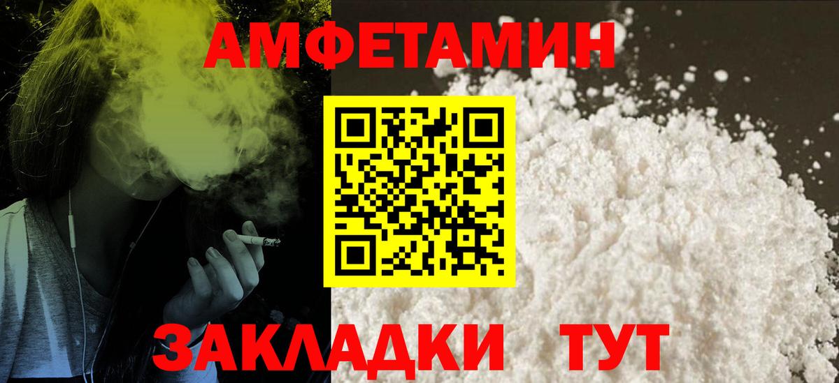 Amphetamine Розовый  Вход с VPN  Амфетамин  Северобайкальск 