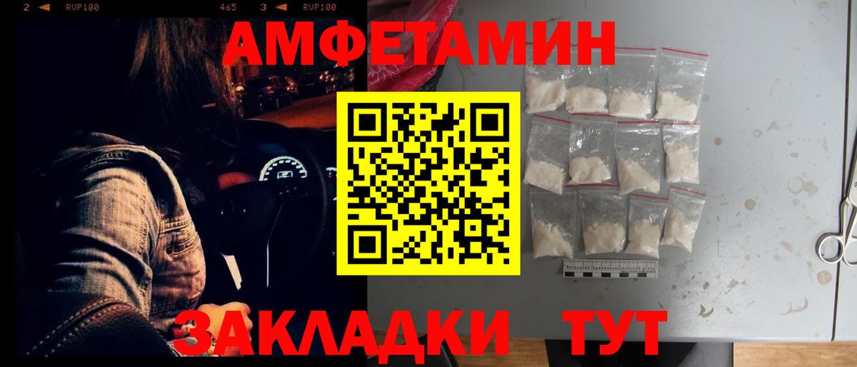 АМФЕТАМИН Premium Северобайкальск