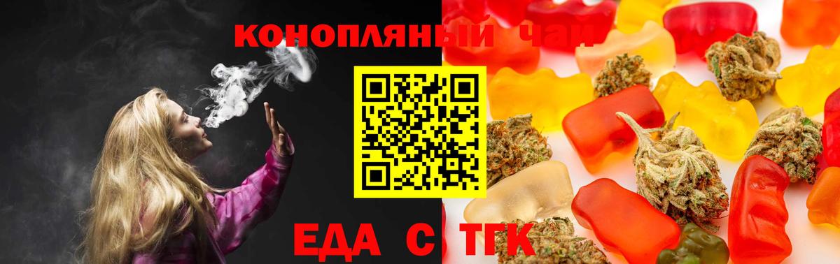 Северобайкальск  Cannafood конопля  Вход с VPN 