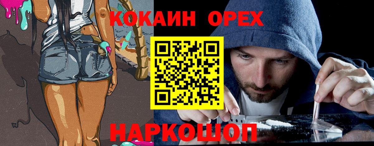 Северобайкальск  Cocaine FishScale  Кокаин  Вход с VPN  COCAIN Боливия 