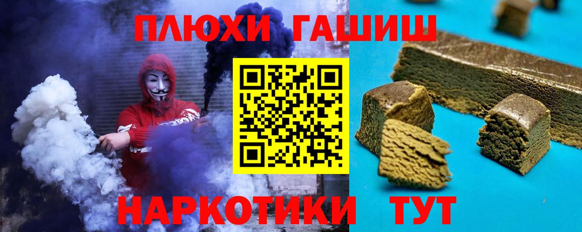 Северобайкальск  ГАШ AMNESIA HAZE  Гашиш Ice-O-Lator  Вход с VPN 