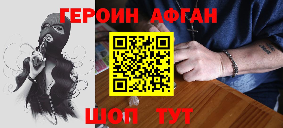 Героин  Героин герыч  Вход с VPN  Северобайкальск 