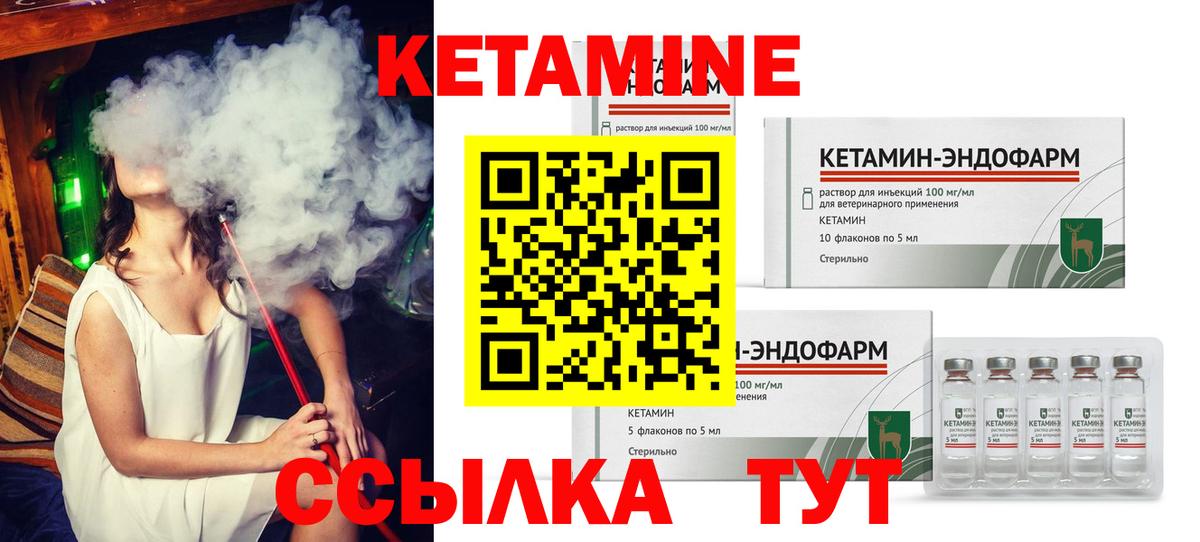 КЕТАМИН ketamine  Вход с VPN  Северобайкальск 
