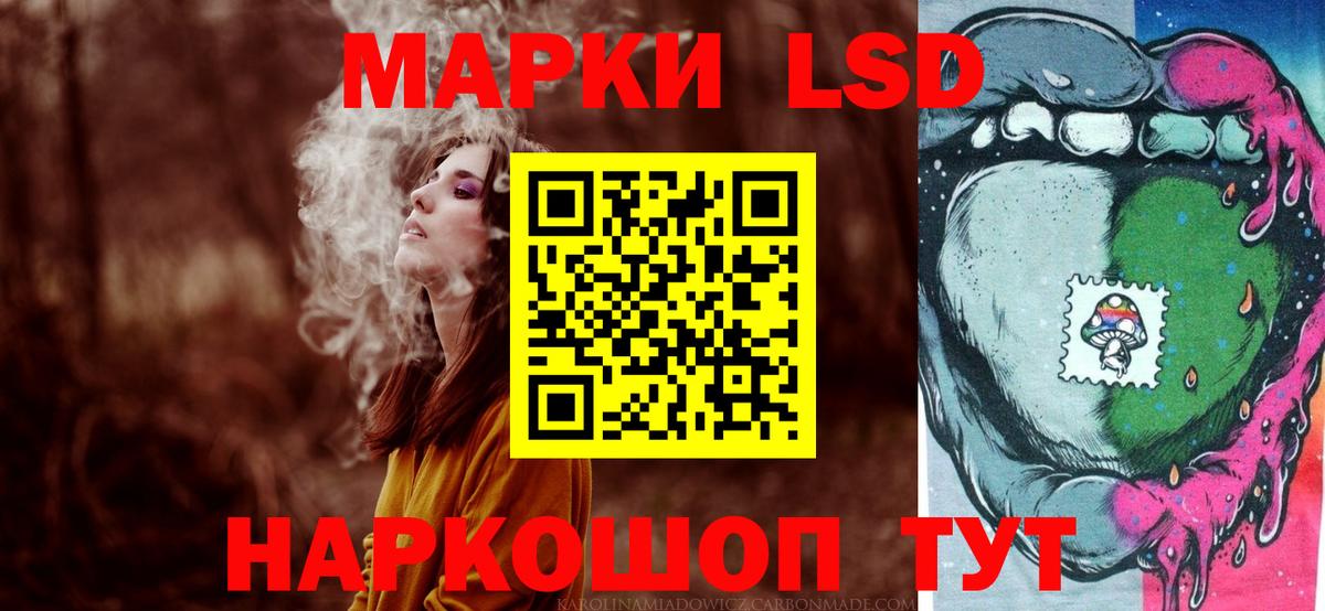 LSD-25 экстази кислота Северобайкальск