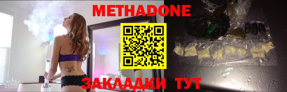 Метадон белоснежный Северобайкальск