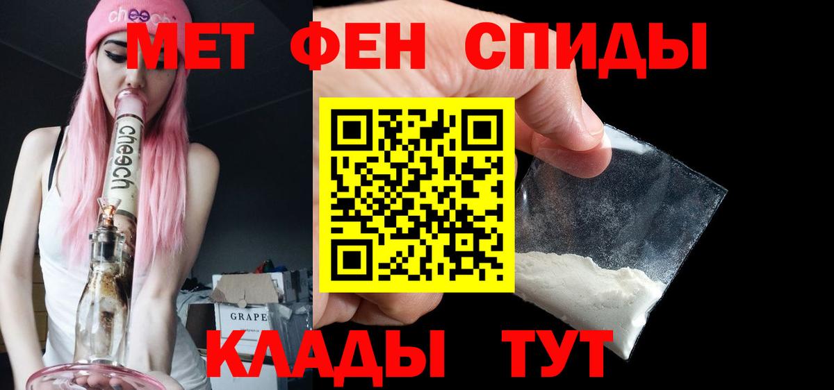 Северобайкальск  МЕТАМФЕТАМИН винт  МЕТАМФЕТАМИН винт  Вход с VPN 