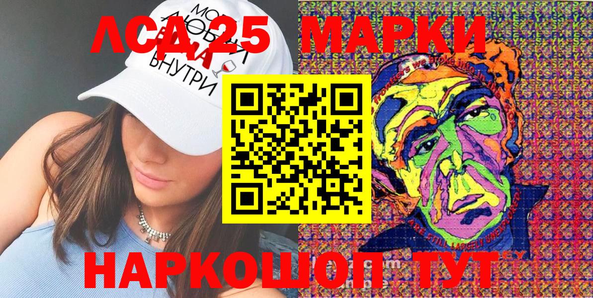 Северобайкальск  Марки 25I-NBOMe 1,8мг  Марки NBOMe  Вход с VPN 
