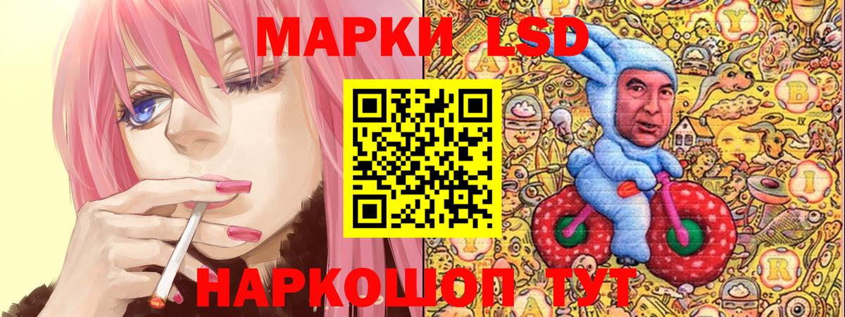 Марки 25I-NBOMe 1,5мг Северобайкальск