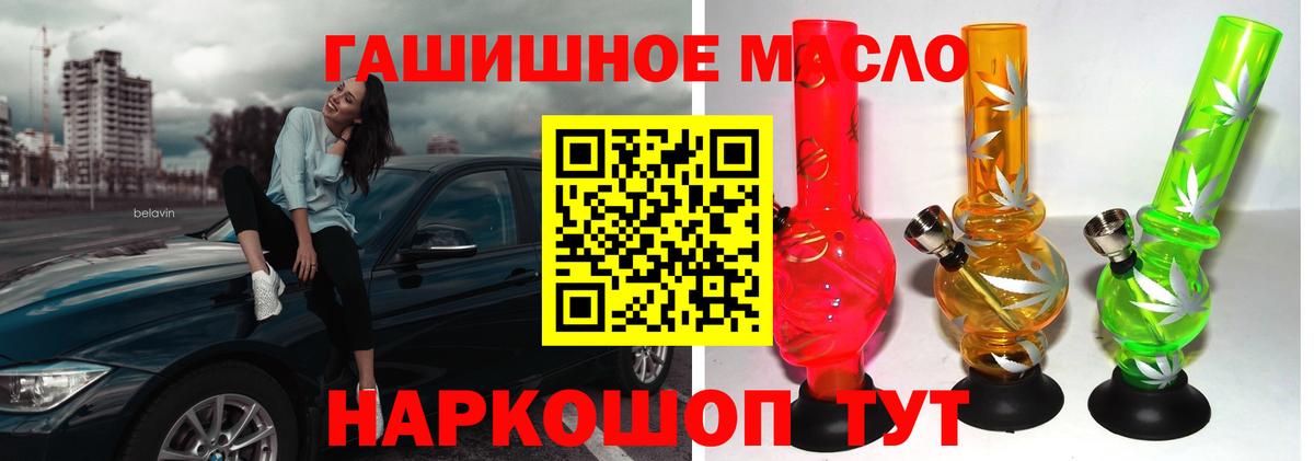 ТГК жижа Северобайкальск