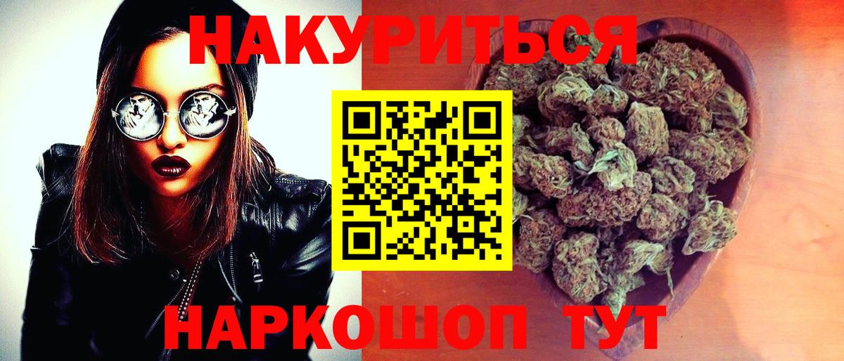 Марихуана ГИДРОПОН  Вход с VPN  Каннабис ГИДРОПОН  Бошки Шишки семена  Северобайкальск 